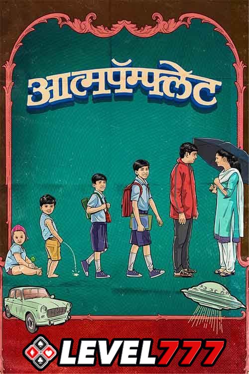 Aatmapamphlet 2023 Marathi Movie 1080p 720p 480p HQ S-Print Rip x264 HEVC