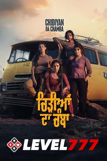 Chidiyan Da Chamba 2023 Punjabi Movie 1080p 720p 480p HQ S-Print Rip x264