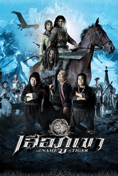 In the Name of the Tiger 2005 Hindi Dual Audio Movie DD2.0 720p 480p Web-DL ESubs x264