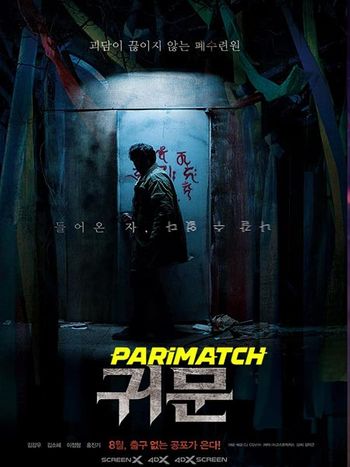 Guimoon The Lightless Door 2021 Bengali (Voice Over) Dual Audio 720p WEB-HD X264